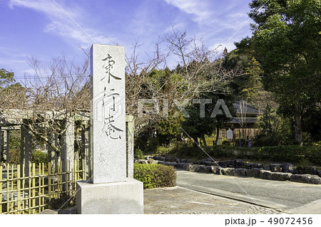 山口　下関　東行庵　高杉晋作 49072456