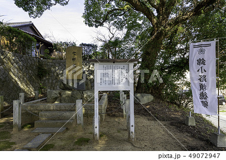 山口 下関 櫻山神社 七卿史跡 山口 下関 櫻山神社 七卿史跡 49072947