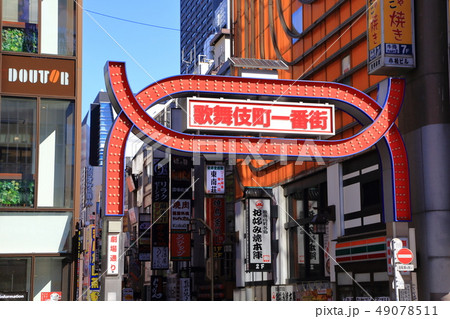 新宿　歌舞伎町 49078511
