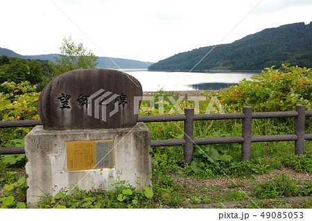 望郷之碑 望郷之碑 49085053