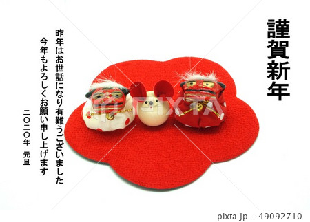 年賀状素材・子年 49092710