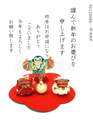 年賀状素材・子年 49092739