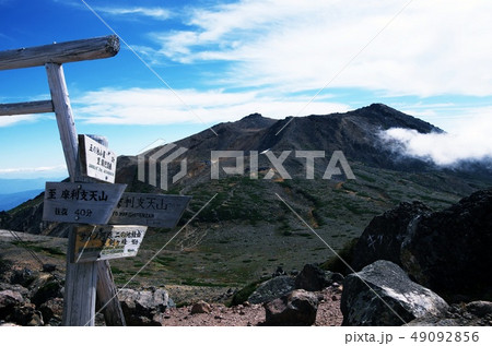 三ノ池乗越からの剣ヶ峰　噴火前の御嶽山　2013 49092856