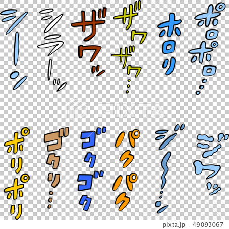 Onomatopoeia in cartoon style Onomatopoeia in cartoon style 49093067