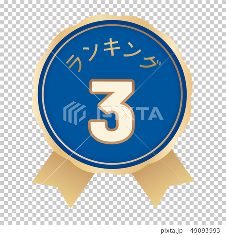 Ranked 3rd label - Stock Illustration [49093993] - PIXTA