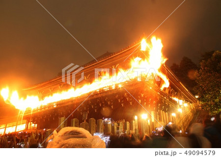 東大寺二月堂のお水取り 49094579