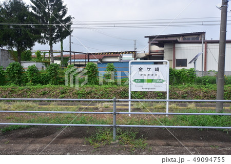 JR東日本、金ヶ崎駅 49094755