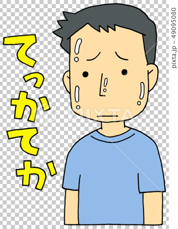 脂性 男性 脂性 男性 49095080