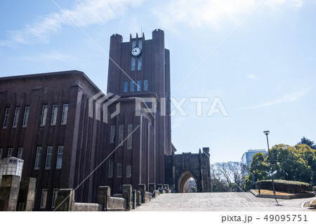 東京大学 安田講堂 東京大学 安田講堂 49095751