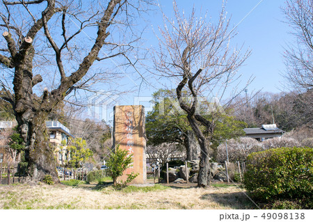 高尾山 裏高尾 旧甲州街道 駒木野宿跡 高尾山 裏高尾 旧甲州街道 駒木野宿跡 49098138