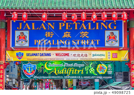Entrance to Petaling Street 49098725