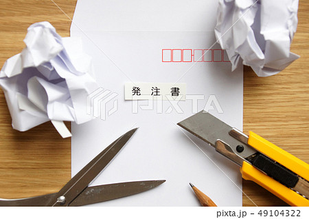 発注書とハサミやカッターや鉛筆 49104322