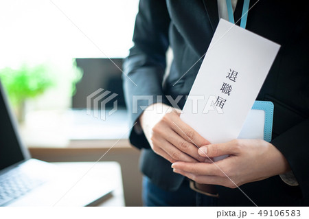 退職届 49106583