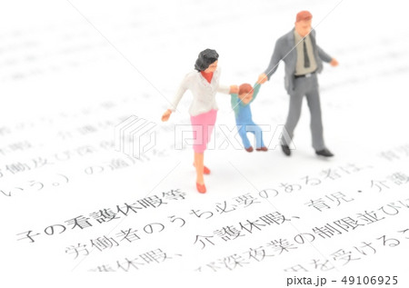 子の看護休暇 49106925