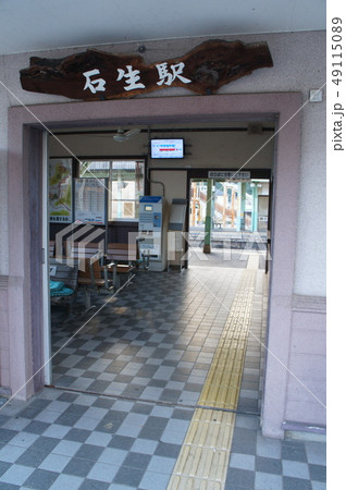 JR西日本　福知山線　石生駅　駅名標 49115089