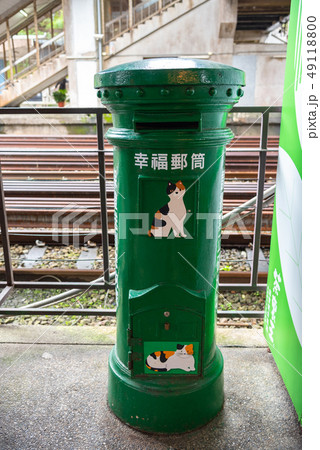 Houtong Station at Houtong cat village. New Taipei Houtong Station at Houtong cat village. New Taipei 49118800