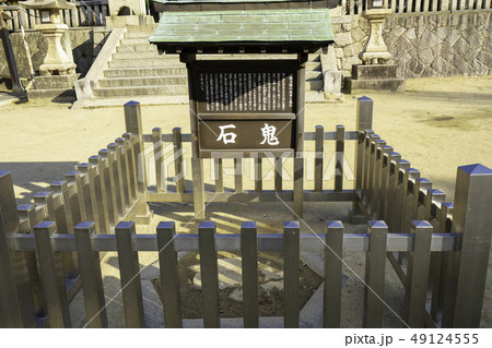 山口 下関市長府 忌宮神社 鬼石 山口 下関市長府 忌宮神社 鬼石 49124555