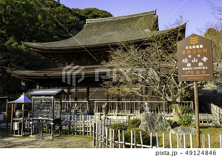 山口　下関市長府　功山寺　国宝　仏殿 49124846