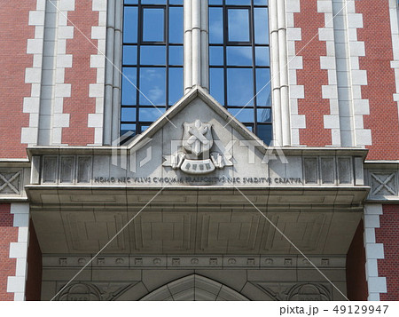 慶應義塾大学 49129947