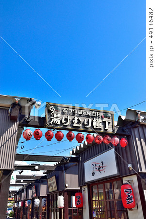 福井県 あわら温泉屋台村の写真素材