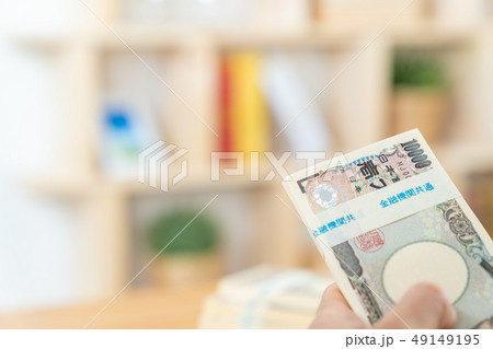 お金 大金 札束 副業 本職 金融 経済 一万円札 1万円札 壱萬円札 日本円 100万円 百万円 お金 大金 札束 副業 本職 金融 経済 一万円札 1万円札 壱萬円札 日本円 100万円 百万円 49149195