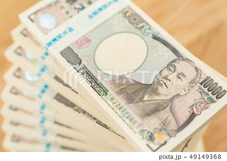 お金 大金 札束 副業 本職 金融 経済 一万円札 1万円札 壱萬円札 日本円 100万円 百万円 お金 大金 札束 副業 本職 金融 経済 一万円札 1万円札 壱萬円札 日本円 100万円 百万円 49149368