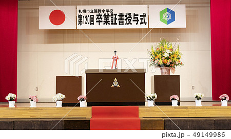 卒業式 会場 49149986