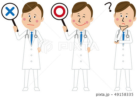 ポップな医者が〇×? ポップな医者が〇×? 49158335