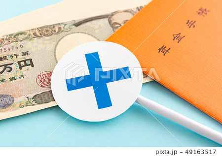 ×　一万円札　年金手帳　年金給付　公的年金 49163517