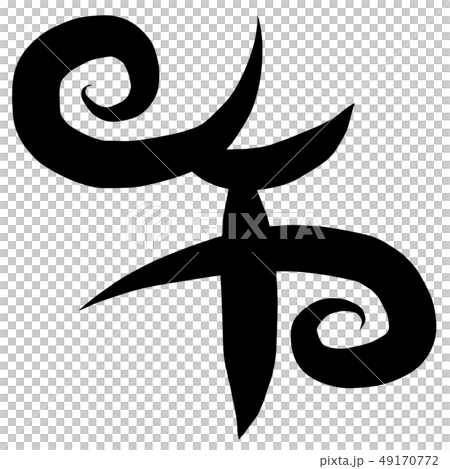 Calligraphy writing 49170772
