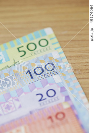 マカオ通貨 パタカの紙幣の写真素材 [49174064] - PIXTA
