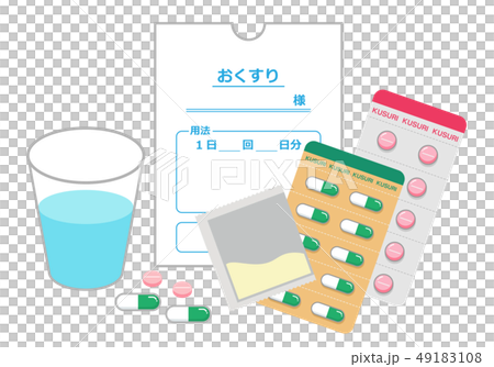 薬と薬袋とコップ 錠剤 カプセル 粉薬 のイラスト素材