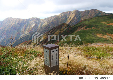 秋の朝日連峰 大朝日岳山頂への道 西朝日岳への分岐で西朝日岳の雄姿を見る 秋の朝日連峰 大朝日岳山頂への道 西朝日岳への分岐で西朝日岳の雄姿を見る 49186947