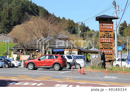 道の駅なかやま（愛媛県） 49189334