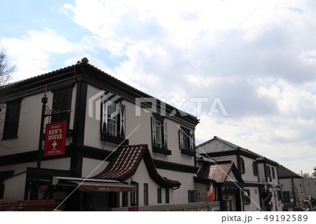 北野にある神戸異人館ベンの家 北野にある神戸異人館ベンの家 49192589