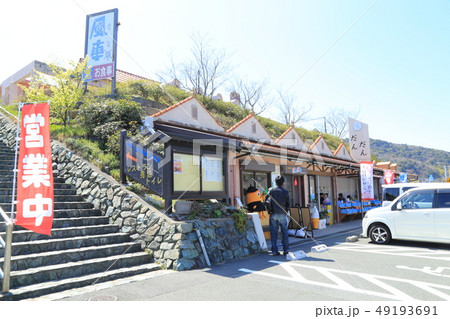 道の駅瀬戸農業公園(愛媛県) 道の駅瀬戸農業公園(愛媛県) 49193691