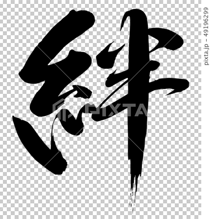 Brush and character 49196299