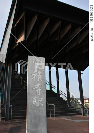 塩谷郡高根沢町　宝積寺駅 49196623