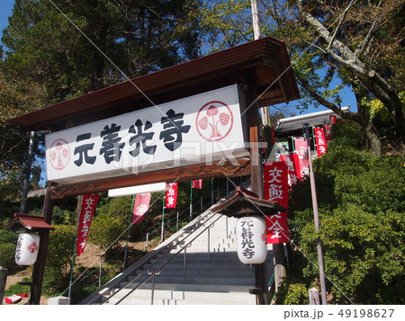 元善光寺 49198627
