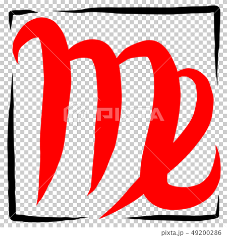 Calligraphy writing mark - Stock Illustration [49200286] - PIXTA