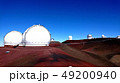 マウナケア天文台群 49200940
