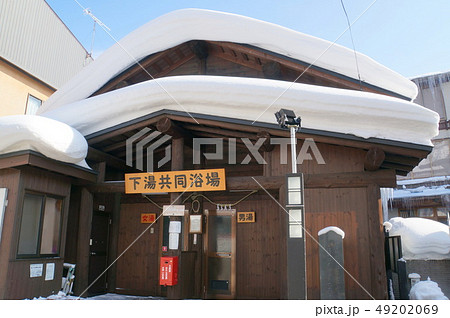 蔵王温泉 下湯共同浴場 蔵王温泉 下湯共同浴場 49202069
