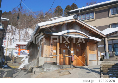 蔵王温泉 上湯共同浴場 49202070