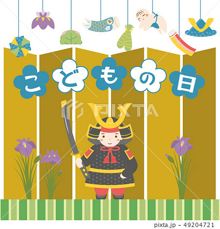 こどもの日 鎧兜をつけた男の子のイラスト素材