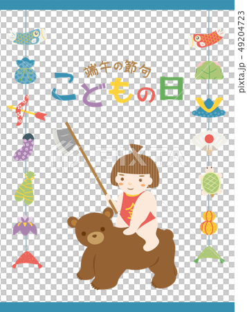 こどもの日 金太郎 こどもの日 金太郎 49204723