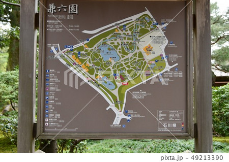 加賀 兼六園 大名庭園 加賀 兼六園 大名庭園 49213390