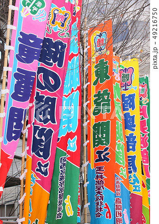 大相撲3月場所 大相撲3月場所 49216750