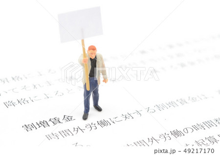 割増賃金 49217170