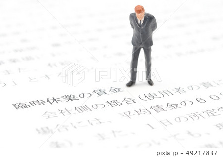 臨時休業の賃金 49217837