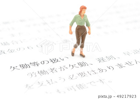 欠勤等の扱い 欠勤等の扱い 49217923